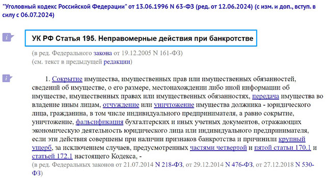 действия должника при списании долга
