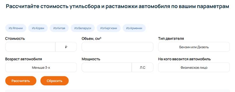 пример расчета утилизационного сбора