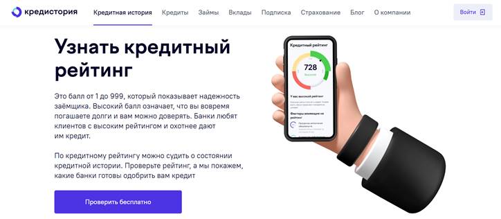 кредитная история на сайте ОКБ